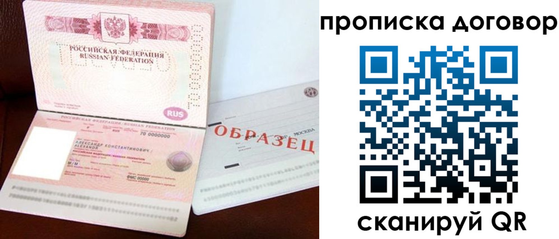 временная регистрация собственник в Ижевске