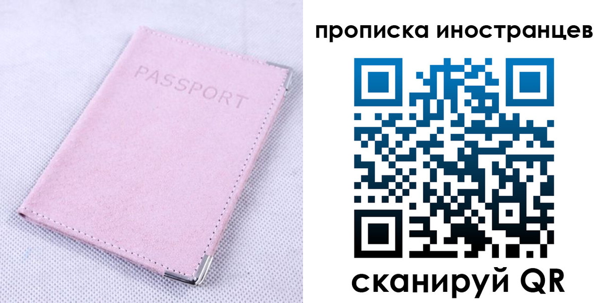 временная регистрация госуслуги в Ижевске