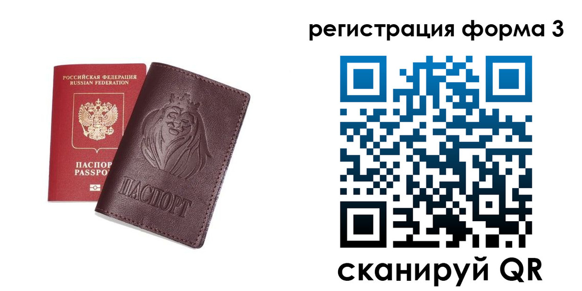 прописка для кредита в Ижевске