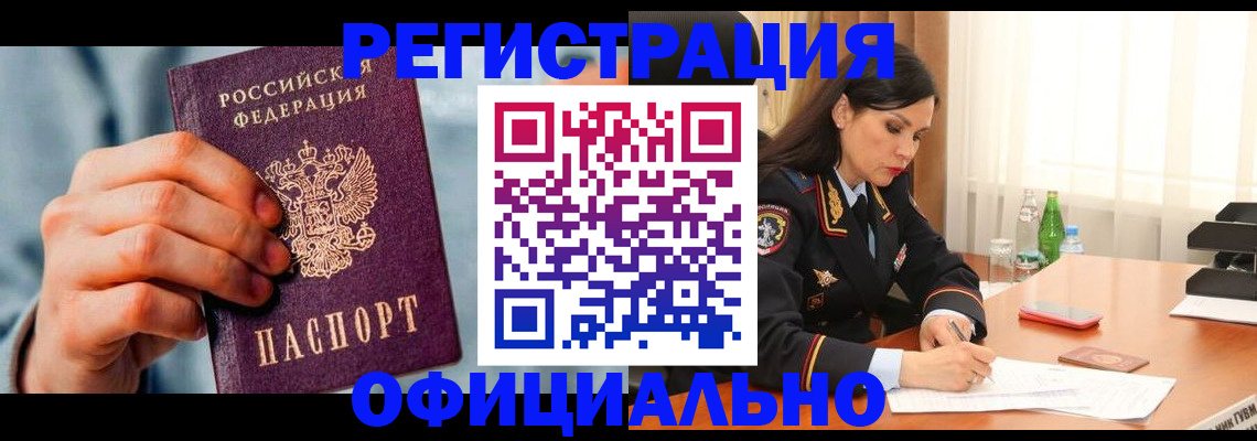 временная регистрация в Ижевске