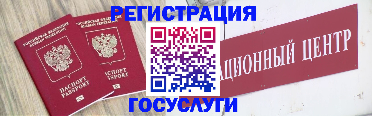 прописка 2025 в Ижевске