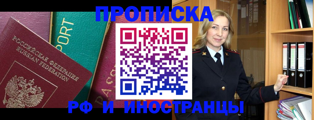 временная регистрация законно в Ижевске