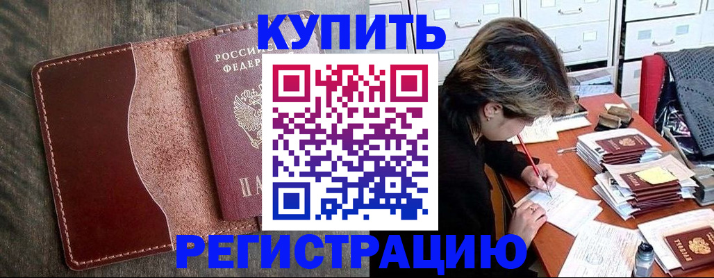 временная регистрация 2025 в Ижевске
