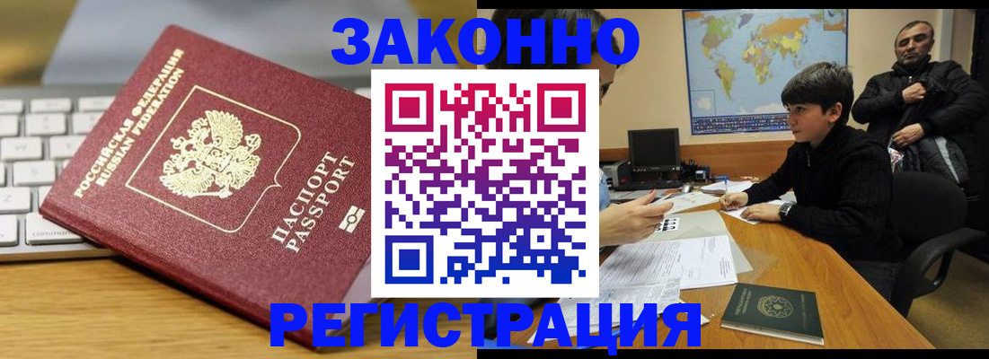 временная регистрация недорого в Ижевске