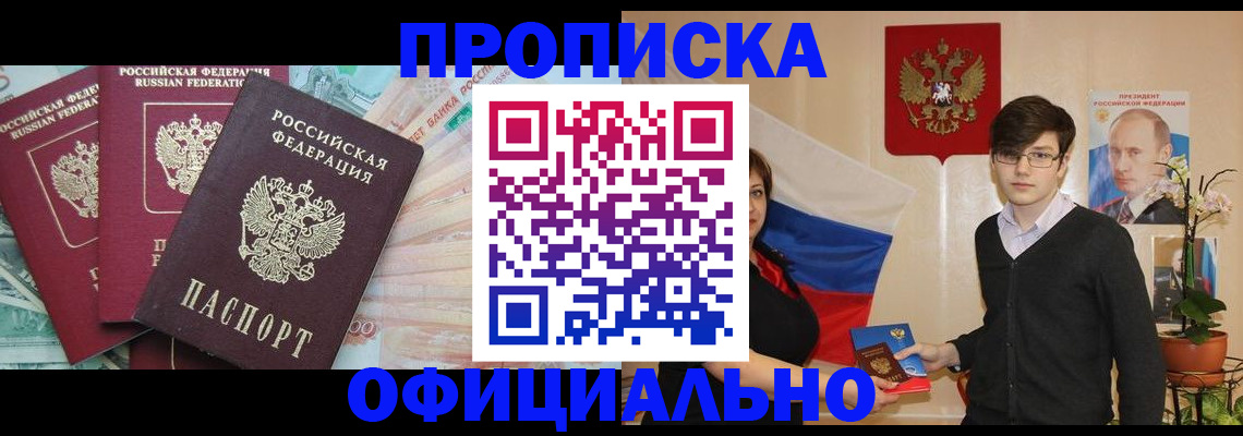 временная регистрация адрес в Ижевске