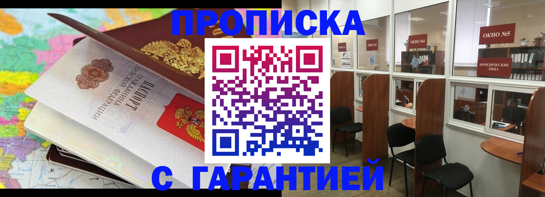 временная регистрация законно в Ижевске
