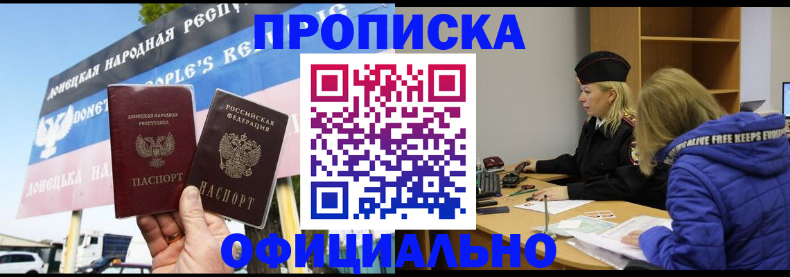 прописка для военкомата в Ижевске